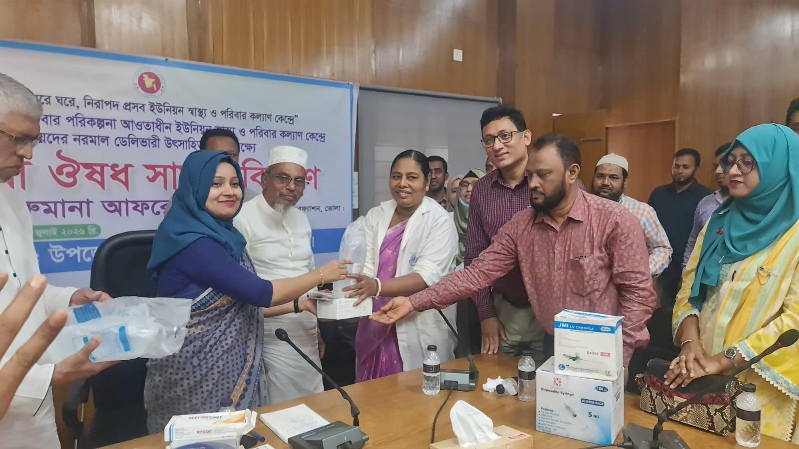 চরফ্যাশনে মায়েদের নরমাল ডেলিভারি উৎসাহিত করার লক্ষ্যে জরুরি ঔষধ সামগ্রী বিতরন