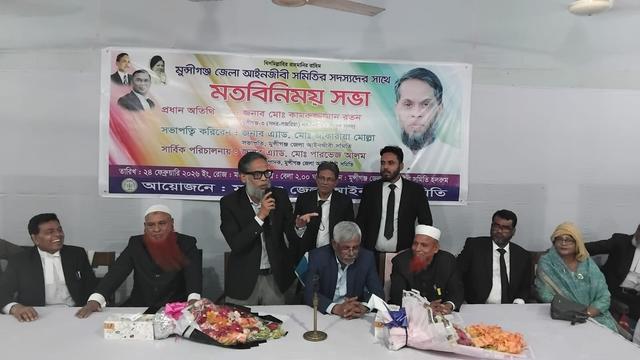 মুন্সীগঞ্জে আইনজীবীদের সাথে নবনির্বাচিত সংসদ সদস্য রতনের মতবিনিময় সভা