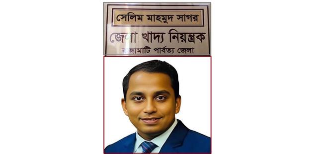 রাঙামাটিতে জেলা খাদ্য কর্মকর্তা সেলিম এর বিরুদ্ধে ওএমএস খাদ্য বিক্রয়ে অনিয়মের অভিযোগ