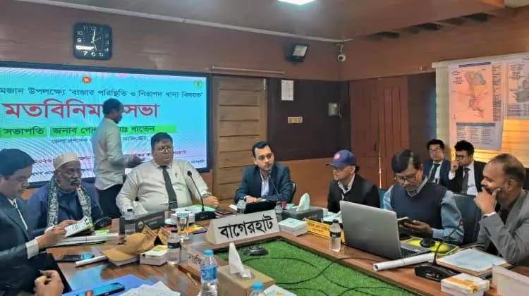 বাগেরহাটে রমজানে পণ্যমূল্য নিয়ন্ত্রনে জেলা প্রশাসকের সভা