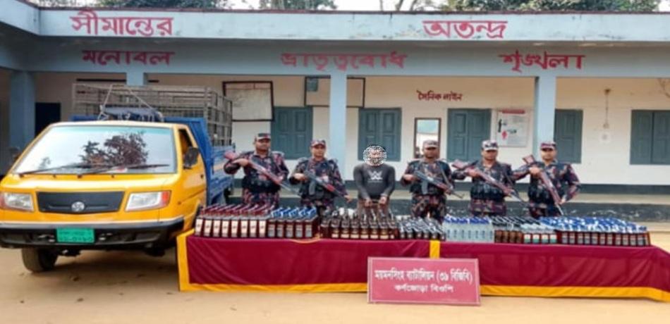 শেরপুরের সীমান্তে বিজিবির অভিযানে ২৩ লাখ টাকার ভারতীয় ম/দ ও পিকআপসহ আ/ট/ক- ১