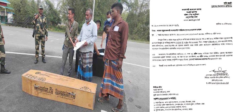 সীমান্তে আটক আজিজুর ১১ মাস পর ভারত থেকে লাশ হয়ে ফিরলেন দেশে, নির্যাতনের অভিযোগ পরিবারের
