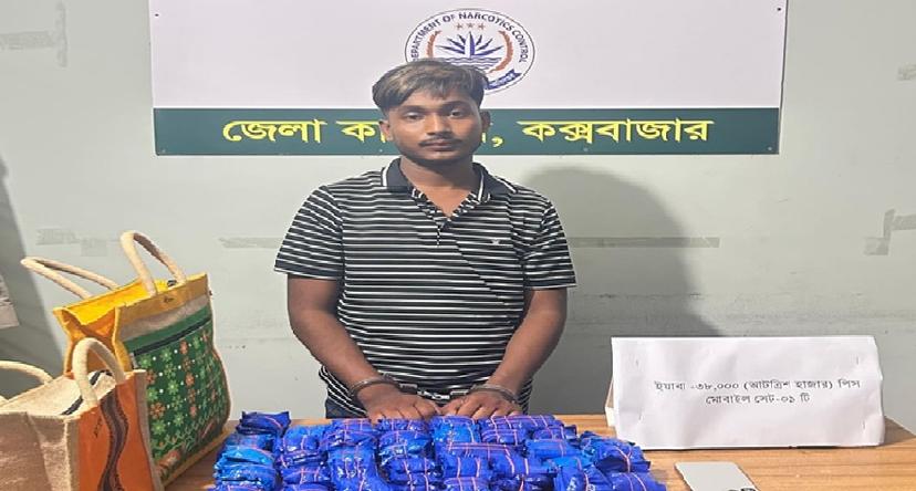 মাদকদ্রব্য নিয়ন্ত্রণ অধিদপ্তর অভিযানে ই/য়া/বা সহ যুবক গ্রে/ফ/তা/র