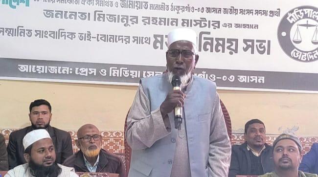 ১১ দলীয় জোট ক্ষমতায় এলে গণমাধ্যম হবে স্বাধীন ও স্বচ্ছ: মিজানুর রহমান মাস্টার