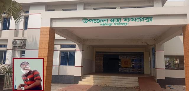 নাজিরপুরে স্বেচ্ছায় চাকরি থেকে অব্যহতি নিয়েও স্বপদে বহাল (সিএইচসিপি)