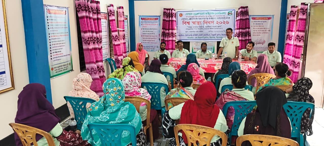 স্বাস্থ্য সেবায় বিজ্ঞান, সুরক্ষিত সকল প্রাণ এই স্লোগানে জিয়ানগরে বিশ্ব স্বাস্থ্য দিবস পালিত