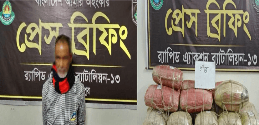 ফুলবাড়ীতে প্রায় দুই মন গা/জা সহ আটক সাবেক ইউপি সদস্য