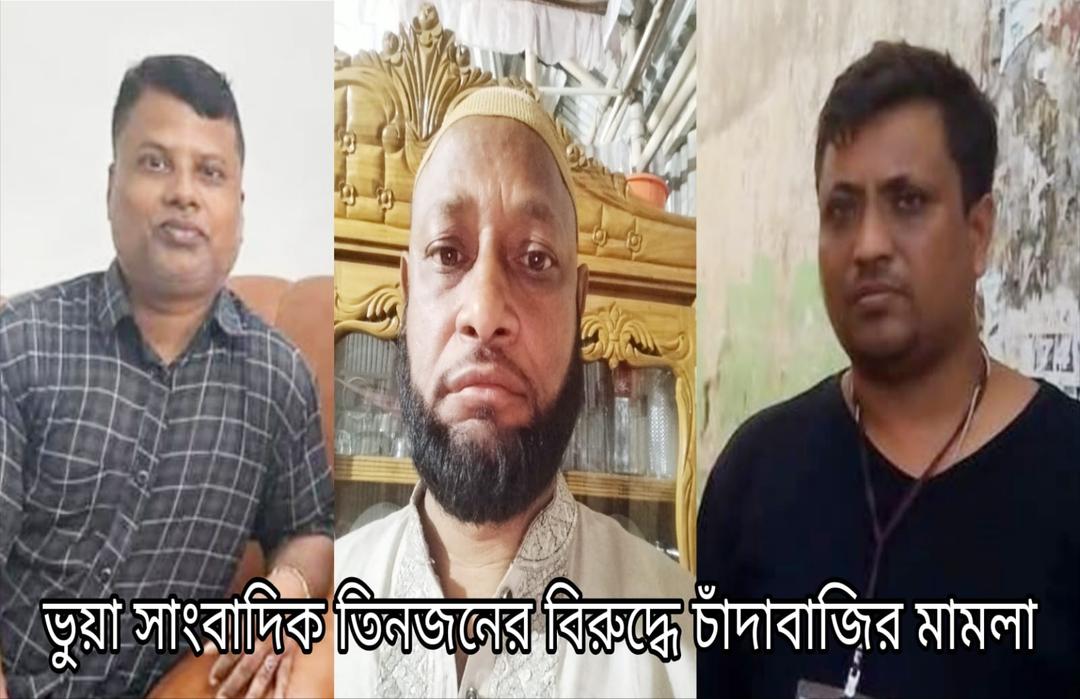 সুনামগঞ্জের  জগন্নাথপুরে হোটেল ব্যবসায়ীকে ব্ল্যাকমেইল ও চাঁদা দাবি: তদন্তে পিবিআইকে আদালতের নির্দেশ