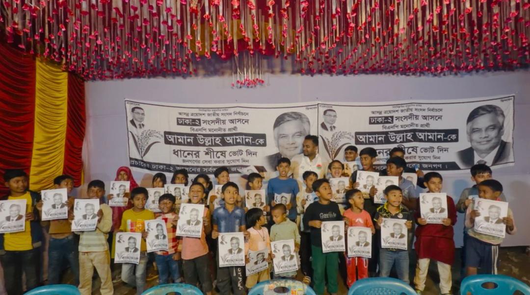 তেঁতুলঝোড়ায় আমান উল্লাহ আমানের পক্ষে ব্যতিক্রমী প্রচারণা,শিশুদের নিয়ে স্লোগান দেন রাসেল