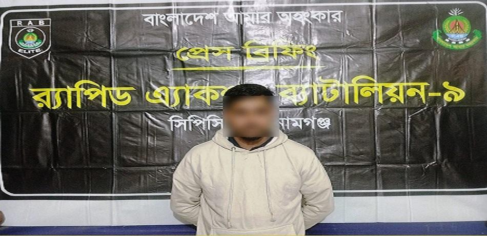 র‍্যাব-৯ এর অভিযানে সুনামগঞ্জে ধর্ষণ ও পর্নোগ্রাফি মামলার একমাত্র আসামি গ্রেফতার