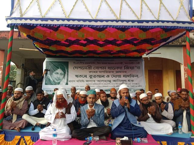 বেগম খালেদা জিয়ার রুহের মাগফিরাত কামনায় খতমে কোরআন ও দোয়া মাহফিল