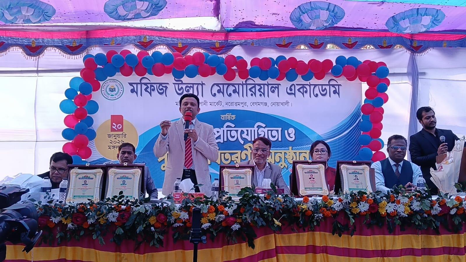 বেগমগঞ্জে মফিজ উল্যা মেমোরিয়াল একাডেমির বার্ষিক ক্রীড়া প্রতিযোগিতার পুরস্কার বিতরণী অনুষ্ঠিত