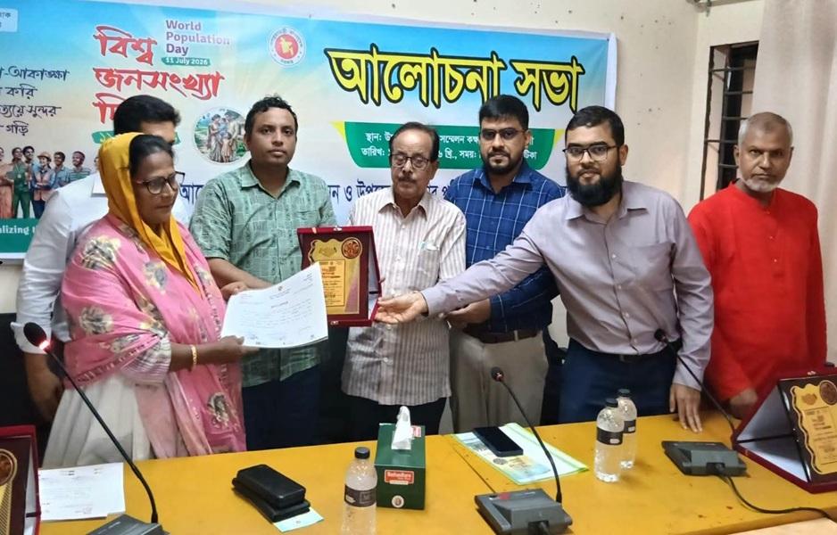 বিশ্ব জনসংখ্যা দিবসে সভাপতিত্ব করেন মুঃ আব্দুর রহিম সহকারী কমিশনার ভূমি