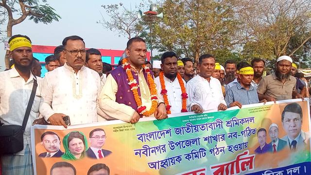 নবীনগরে উপজেলা শ্রমিক দলের আনন্দ মিছিল ও পথ সভা অনুষ্ঠিত