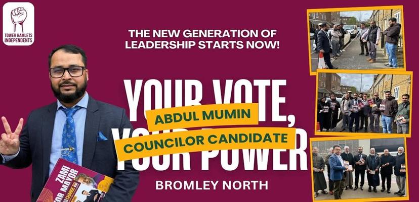 লন্ডনে টাওয়ার হ্যামলেটসে কাউন্সিলর পদে ছাতকের আব্দুল মুমিন