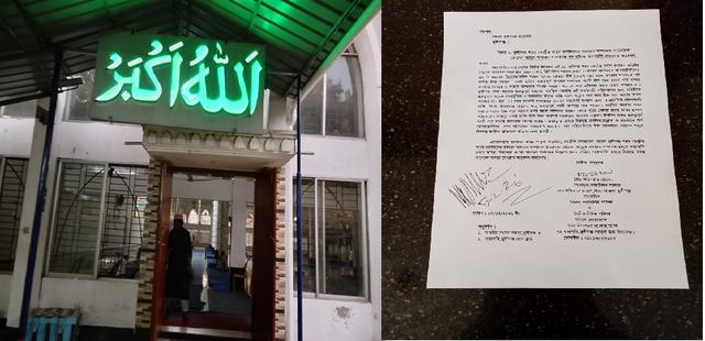 মুন্সীগঞ্জ কেন্দ্রীয় জামে মসজিদের সাধারণ সম্পাদককে অপসারণের দাবি