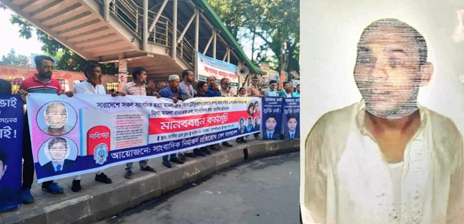 ৭ বছরেরও প্রত্যাহার হয়নি নির্যাতিত সাংবাদিক ফরিদুলের মামলা আইনের শাষণ কোথায়