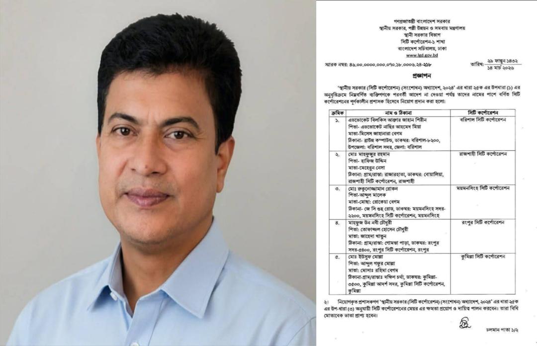 রংপুর সিটি করপোরেশনের প্রশাসক হলেন মাহফুজ উন নবী ডন