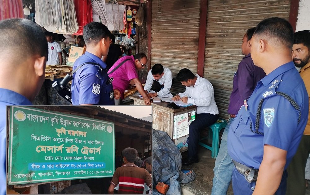 খানসামায় ৯২০ বস্তা সার জব্দ,বিএডিসি ডিলারের বি'রু'দ্ধে মা/ম/লা