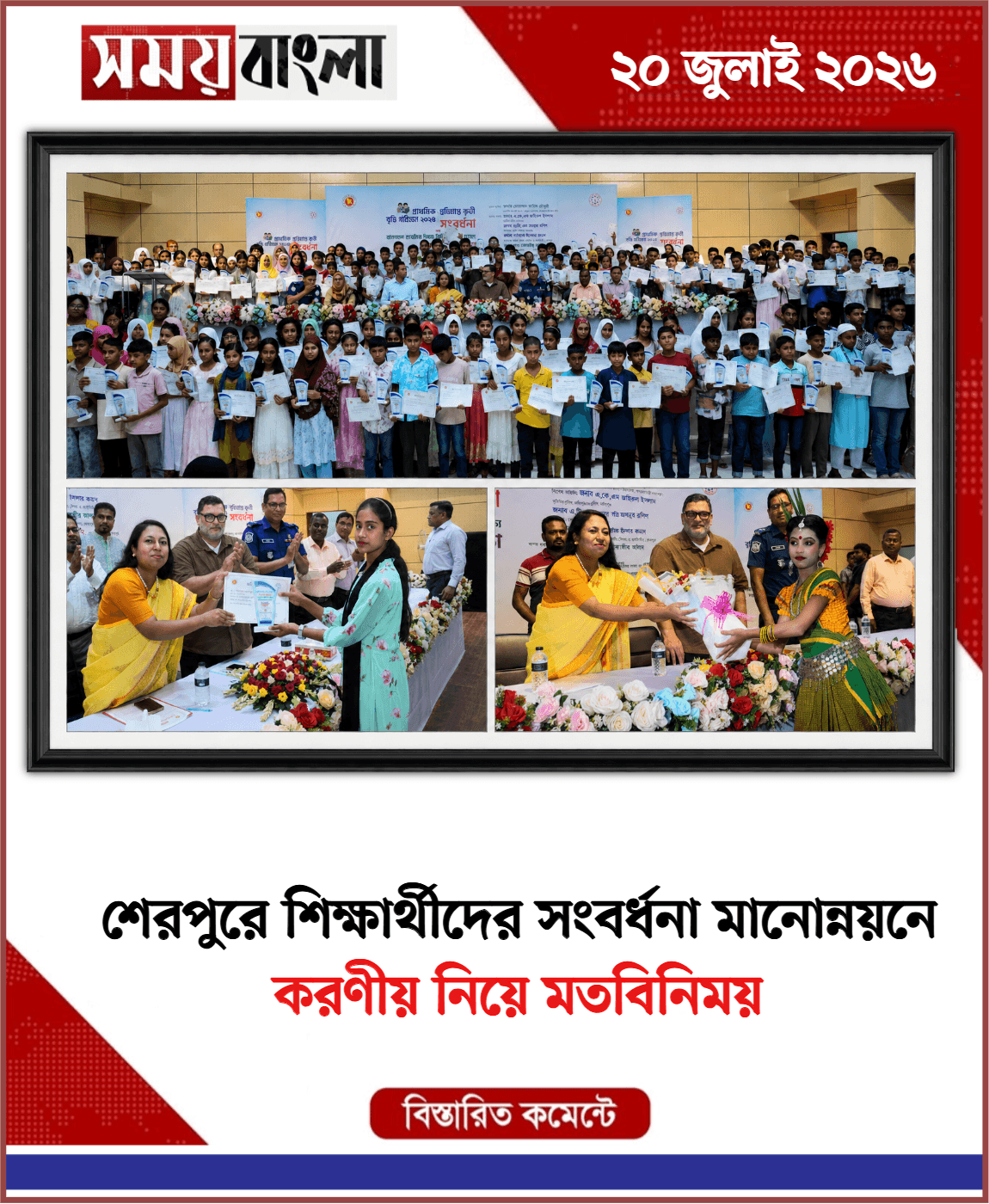 করণীয় নিয়ে মতবিনিময়