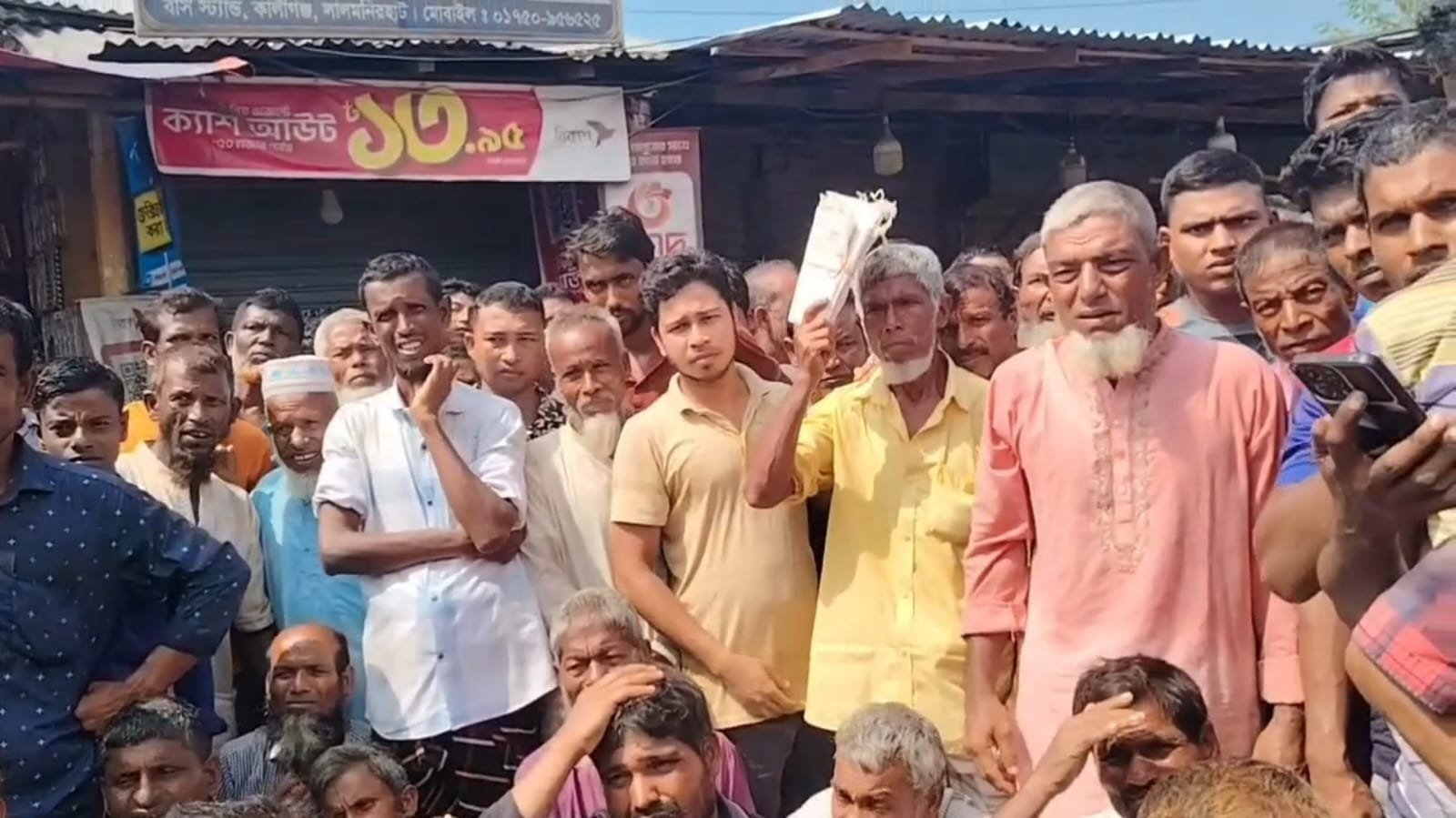 সার না পেয়ে মহাসড়ক অবরোধ করে আমন চাষিদের বিক্ষোভ