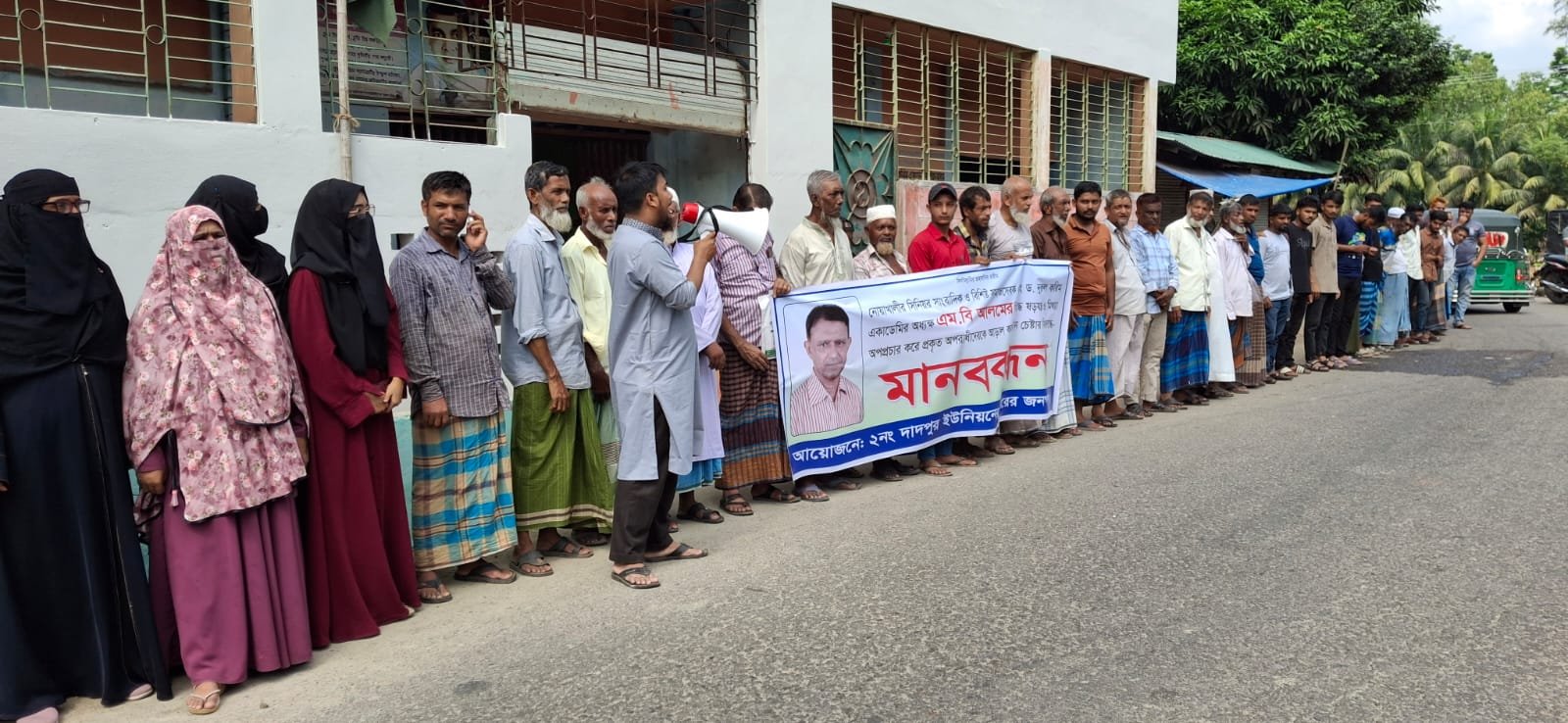 সিনিয়র সাংবাদিক এমবি আলমের বিরুদ্ধে অপপ্রচারের প্রতিবাদে মানববন্ধন