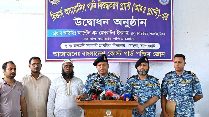 ‎বাগেরহাটের মোংলায় উপকূলীয় এলাকায় পানি বিশুদ্ধকরণ প্ল্যান্ট স্থাপন