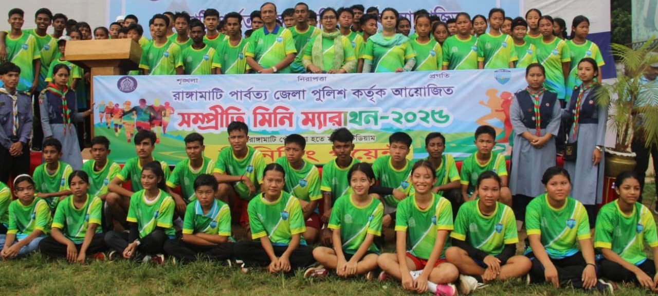 সম্প্রীতির দৌড়: রাঙামাটিতে জেলা পুলিশের আয়োজনে অনুষ্ঠিত মিনি ম্যারাথন ২০২৫