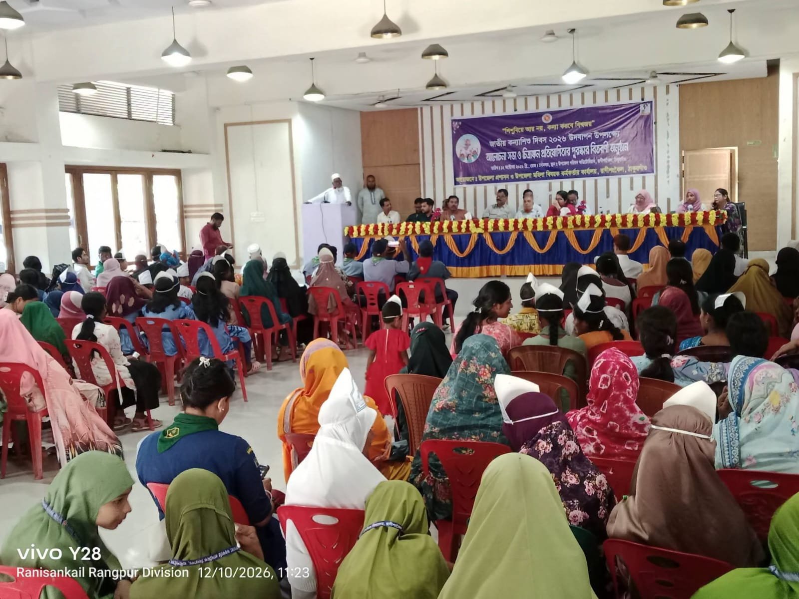 রাণীশংকৈলে কন্যাশিশু দিবস উদযাপন