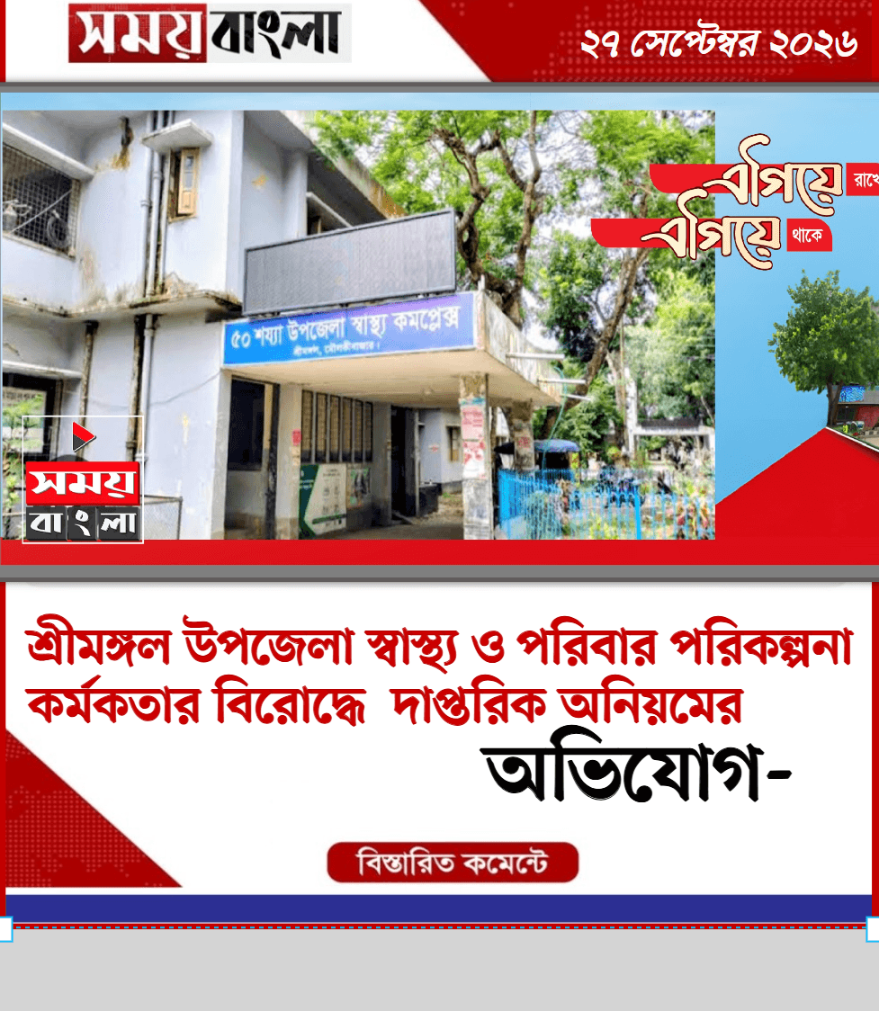 অভিযোগ-
