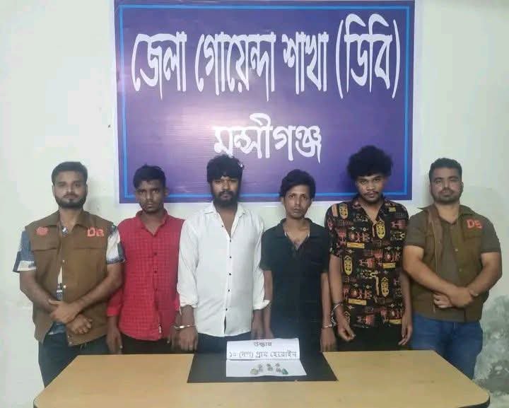 লৌহজংয়ে ১০ গ্রাম হে/রো/ই/ন সহ চারজন গ্রে/ফ/তা/র