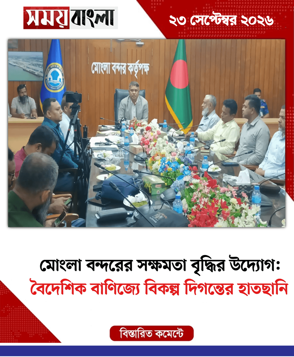 বৈদেশিক বাণিজ্যে বিকল্প দিগন্তের হাতছানি