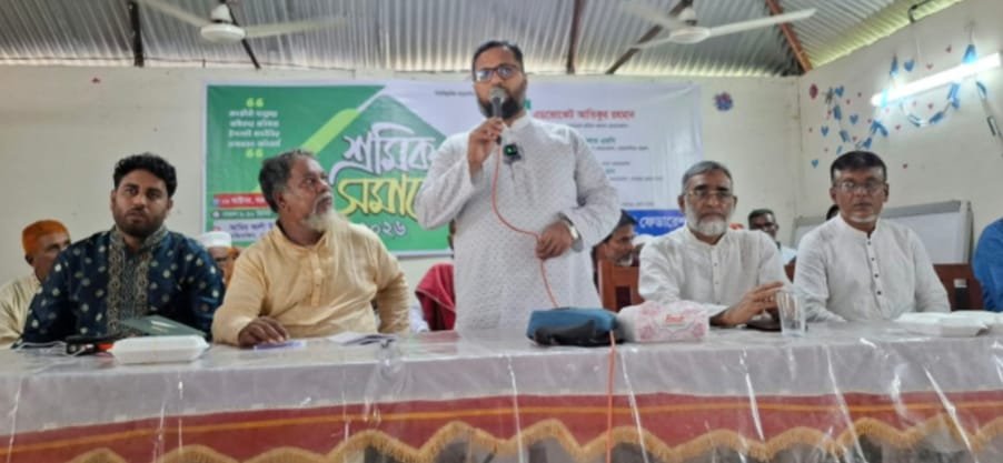 ইসলামী শ্রমনীতির বাস্তবায়নের দাবিতে শ্রমিক সমাবেশ অনুষ্ঠিত হয়েছে