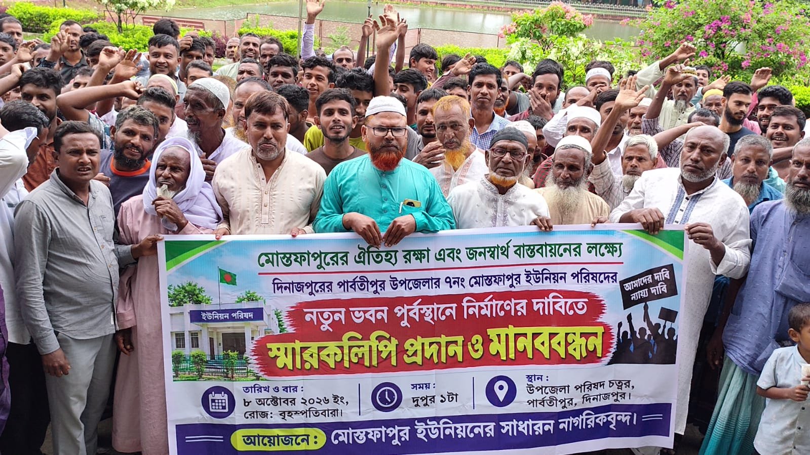 পূর্বের স্থানেই ইউনিয়ন পরিষদ কমপ্লেক্স করার দাবি এলাকাবাসীর