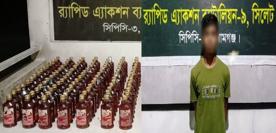 সুনামগঞ্জের বিশ্বম্ভরপুরে ২৪১ বোতল বিদেশি ম/দ সহ মা/দ/ক ব্যবসায়ী গ্রেফতার