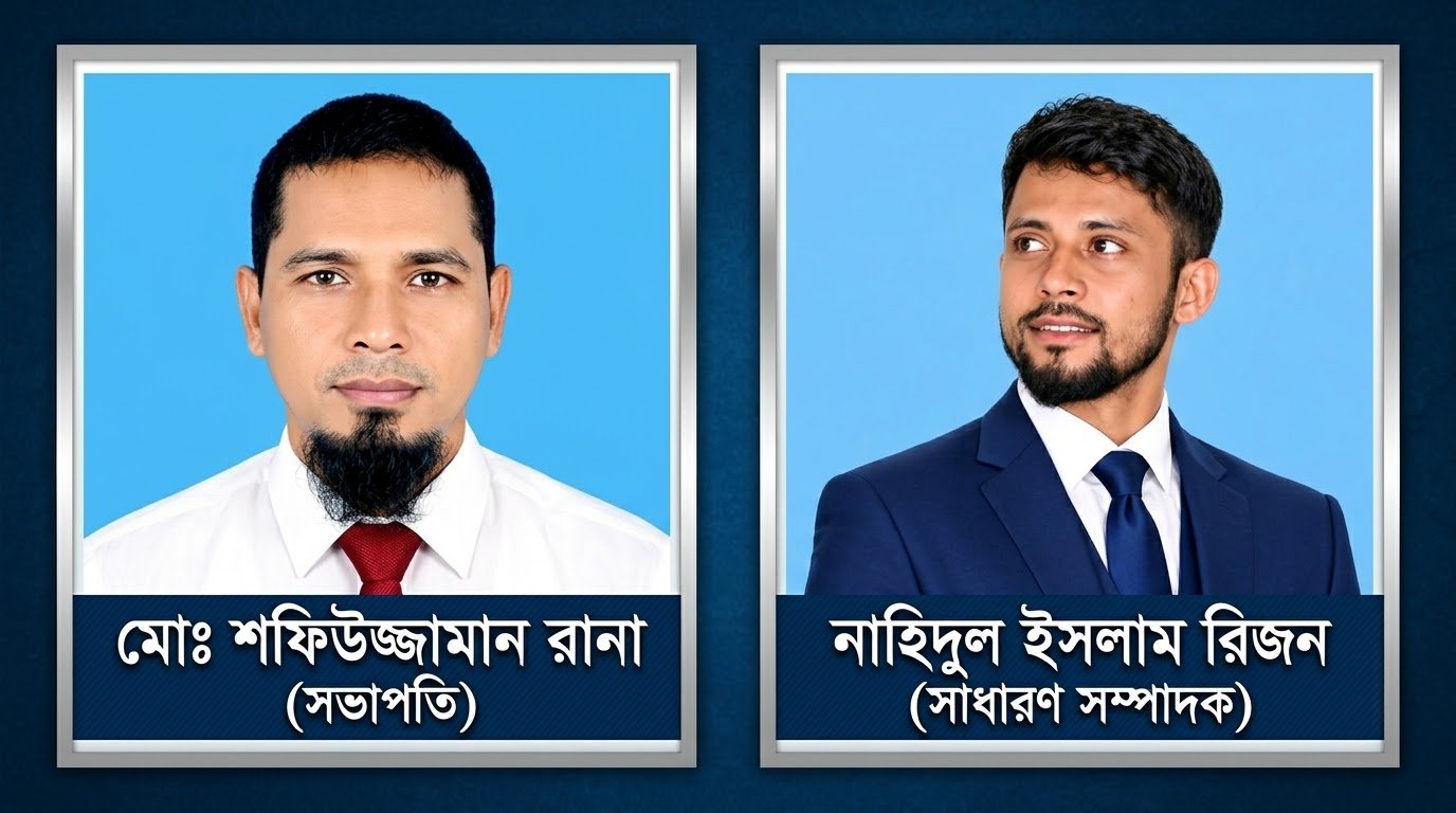 প্রেসক্লাব নকলা'র নতুন কমিটি, সভাপতি রানা, সম্পাদক রিজন