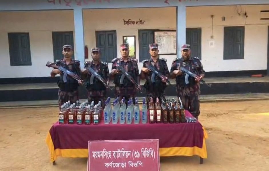 শেরপুরের সীমান্তে বিজিবির অভিযানে ৯২ বোতল ভারতীয় ম/দ জব্দ করেন