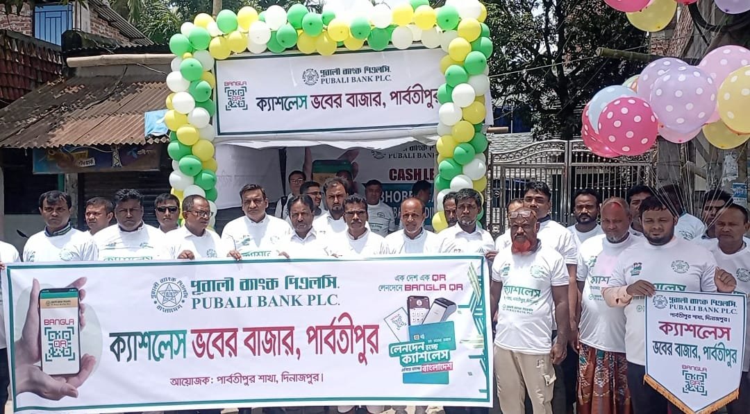 লেনদেন হচ্ছে ক্যাশলেস,এগিয়ে যাচ্ছে বাংলাদেশ