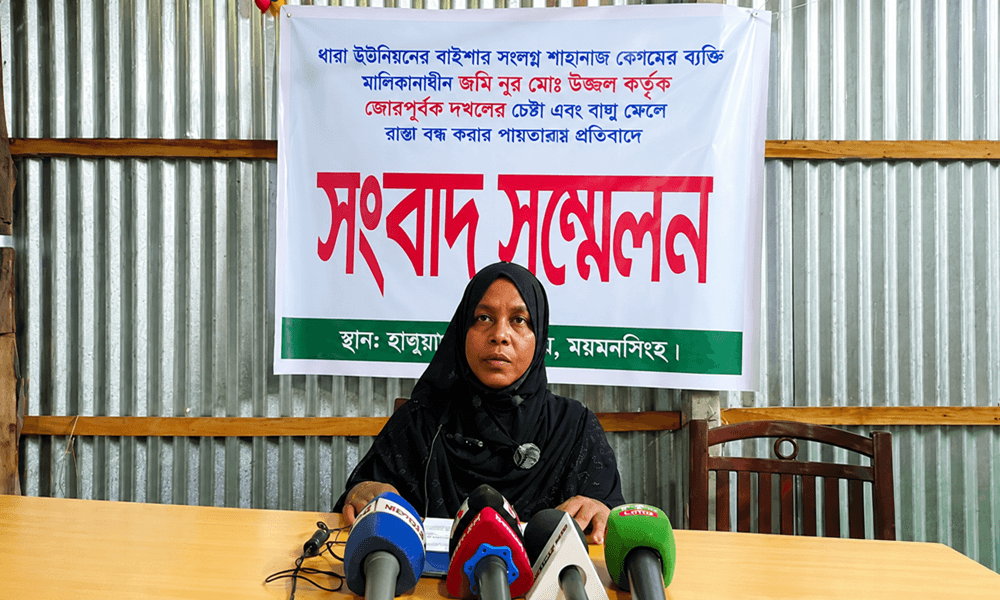 জমি দখলের চেষ্টা ও রাস্তা বন্ধ করে হয়রানির প্রতিবাদে সংবাদ সম্মেলন