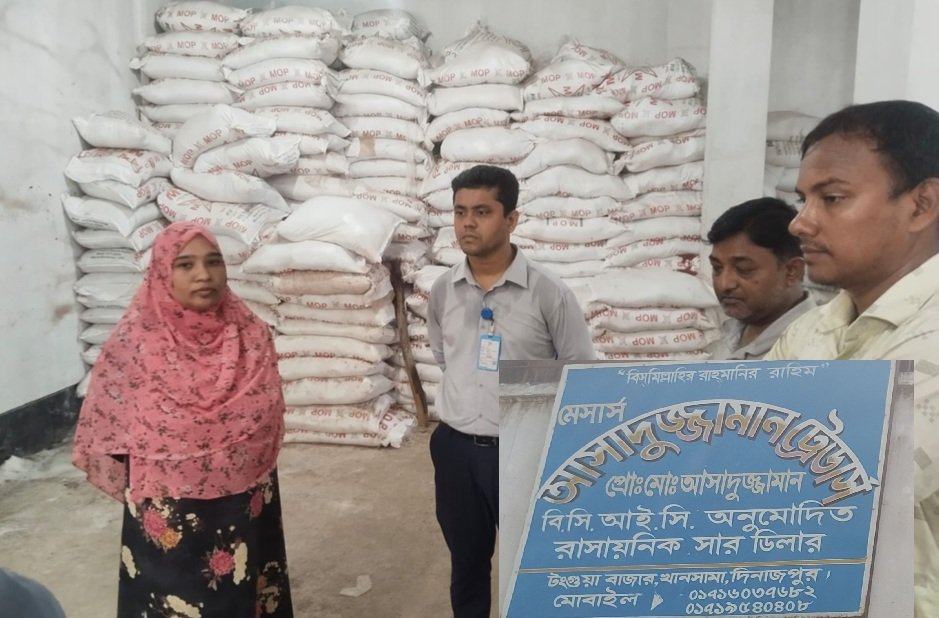 খানসামায় দুই সার ডিলারের গুদামে অভিযান,৬৫৭ বস্তা সার জব্দ