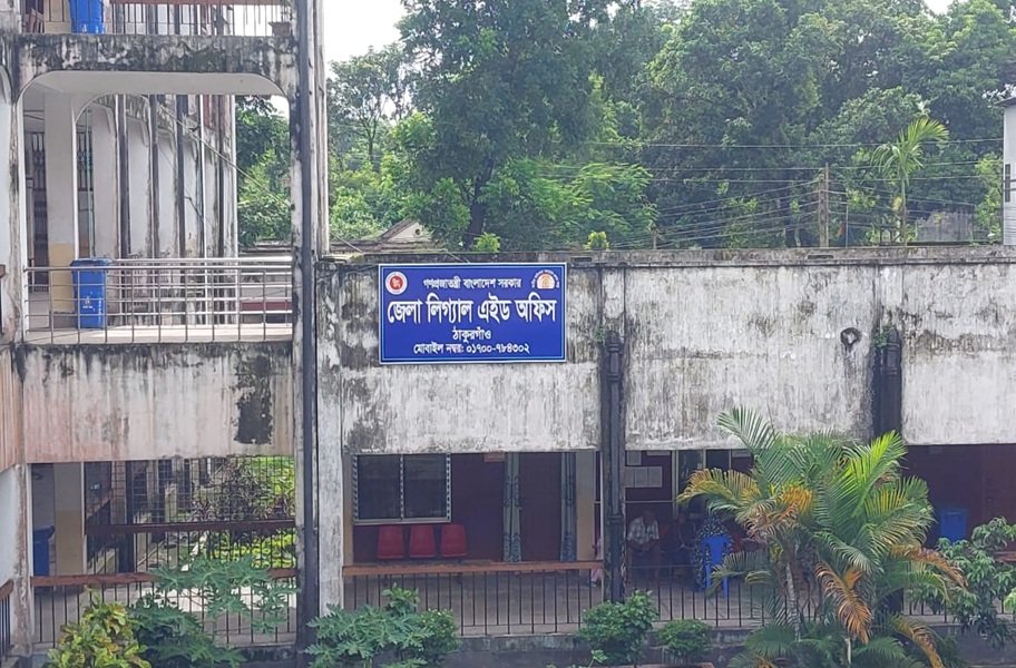 জাতীয় অনলাইন জরিপে সেরা চারে মধ্যে ঠাকূরগাঁও লিগ্যাল এইড অফিস