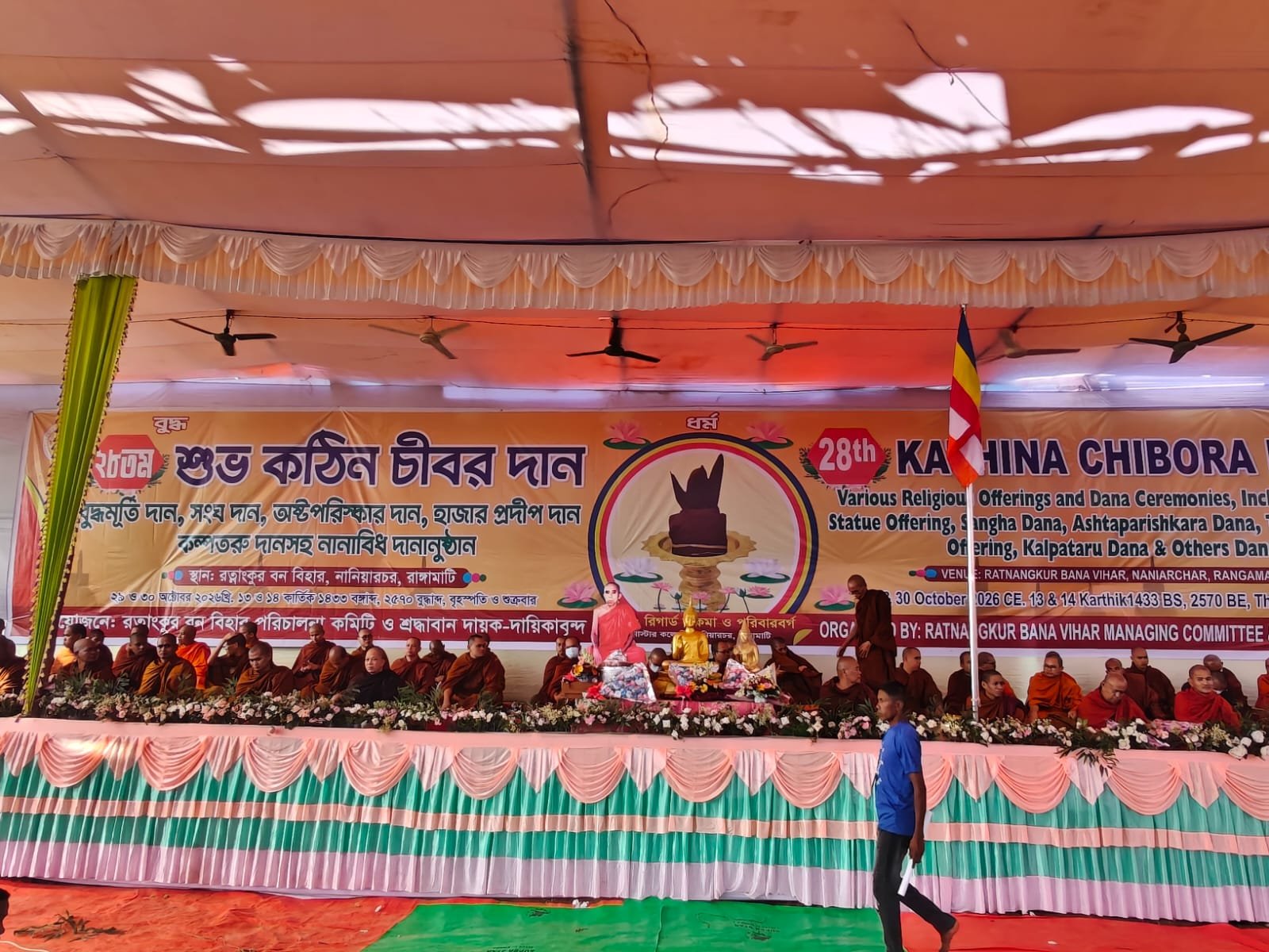 নানিয়ারচরে রত্নাংকুর বন বিহারে ২৮তম শুভ কঠিন চীবর দান সম্পন্ন