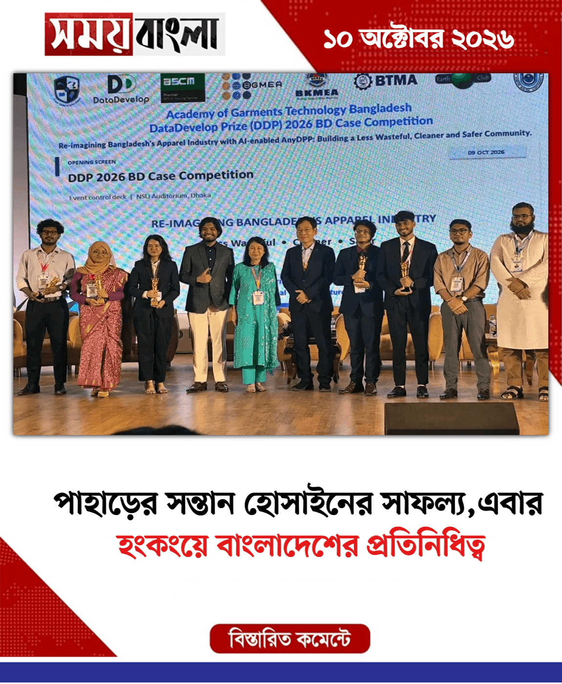 হংকংয়ে বাংলাদেশের প্রতিনিধিত্ব