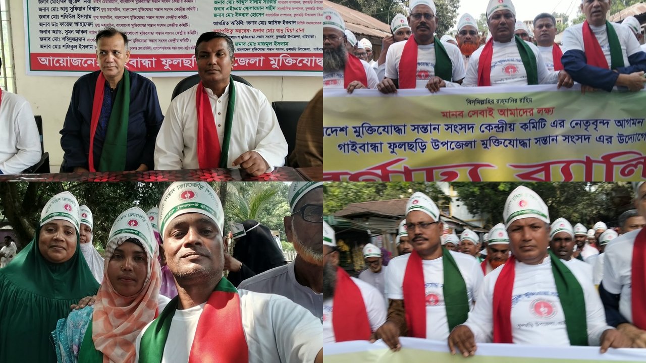 ফুলছড়িতে মুক্তিযোদ্ধা সন্তান সংসদের বর্ণাঢ্য র‍্যালি ও পরিচিতি সভা সম্পন্ন