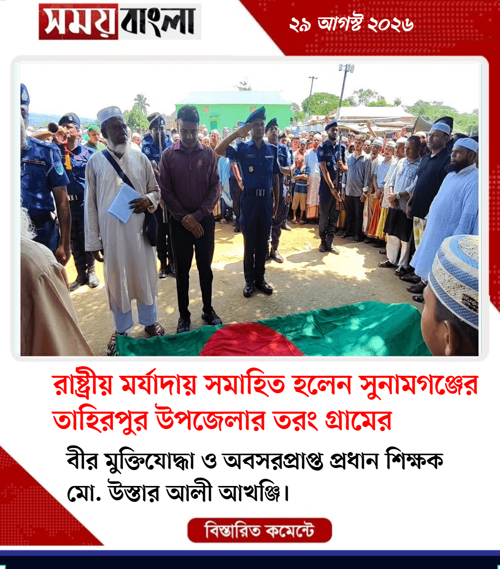 বীর মুক্তিযোদ্ধা ও অবসরপ্রাপ্ত প্রধান শিক্ষক মো. উ