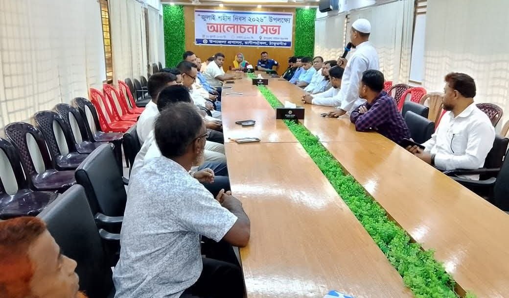 রাণীশংকৈলে উপজেলা প্রশাসনের আয়োজনে জুলাই শহিদ দিবস পালিত