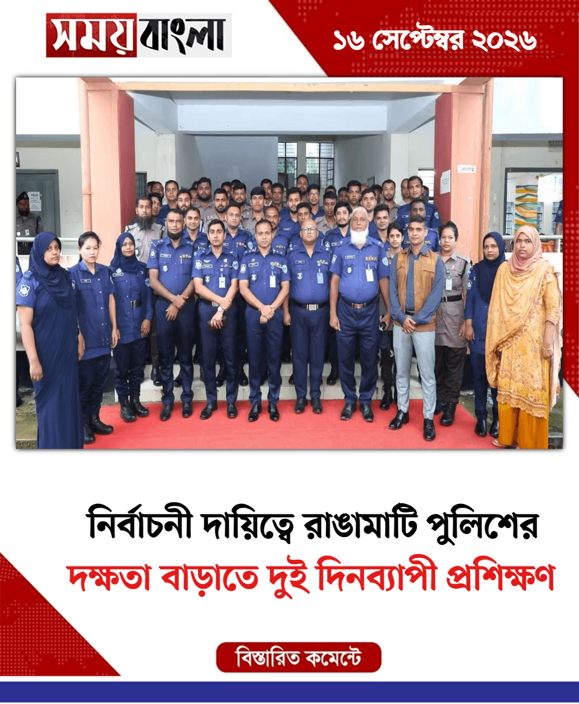 দক্ষতা বাড়াতে দুই দিনব্যাপী প্রশিক্ষণ