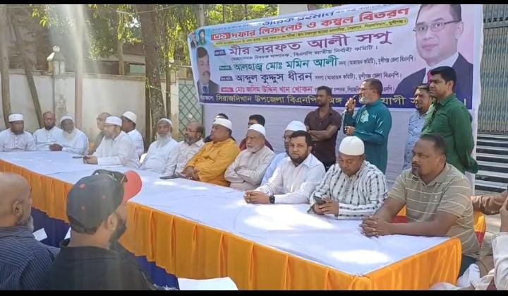 ওলামা-মাশায়েখদের ওপর জুলুম আল্লাহও সহ্য করেন না করেন: মীর সরফত আলী সপু