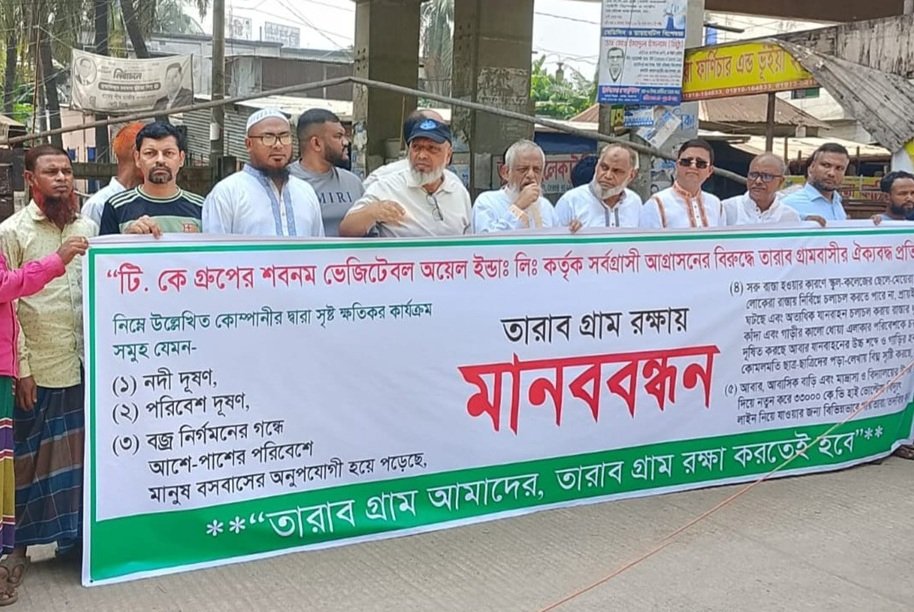 শীতলক্ষ্যা ও পরিবেশ দূষণ প্রতিরোধে মানববন্ধন বিক্ষোভ!