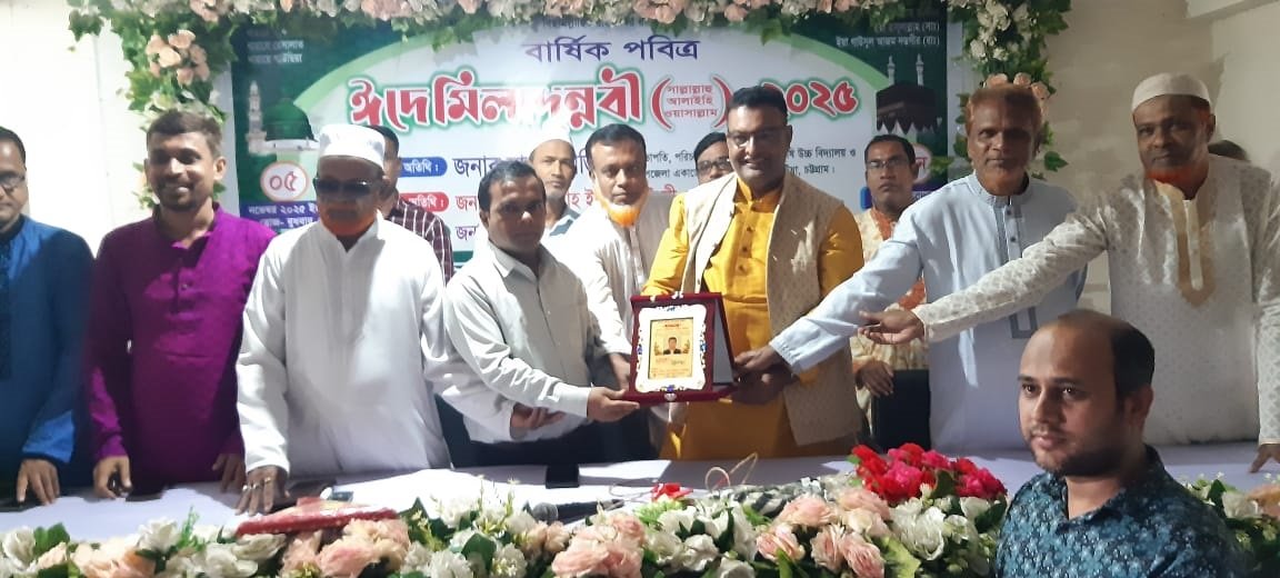 পটিয়া চক্রশালা কৃষি উচ্চ বিদ্যালয়ে  বার্ষিক মিলাদ মাহফিল ও গুনী শ্রেষ্ট শিক্ষক নাছির উদ্দীন সংবর্ধিত।